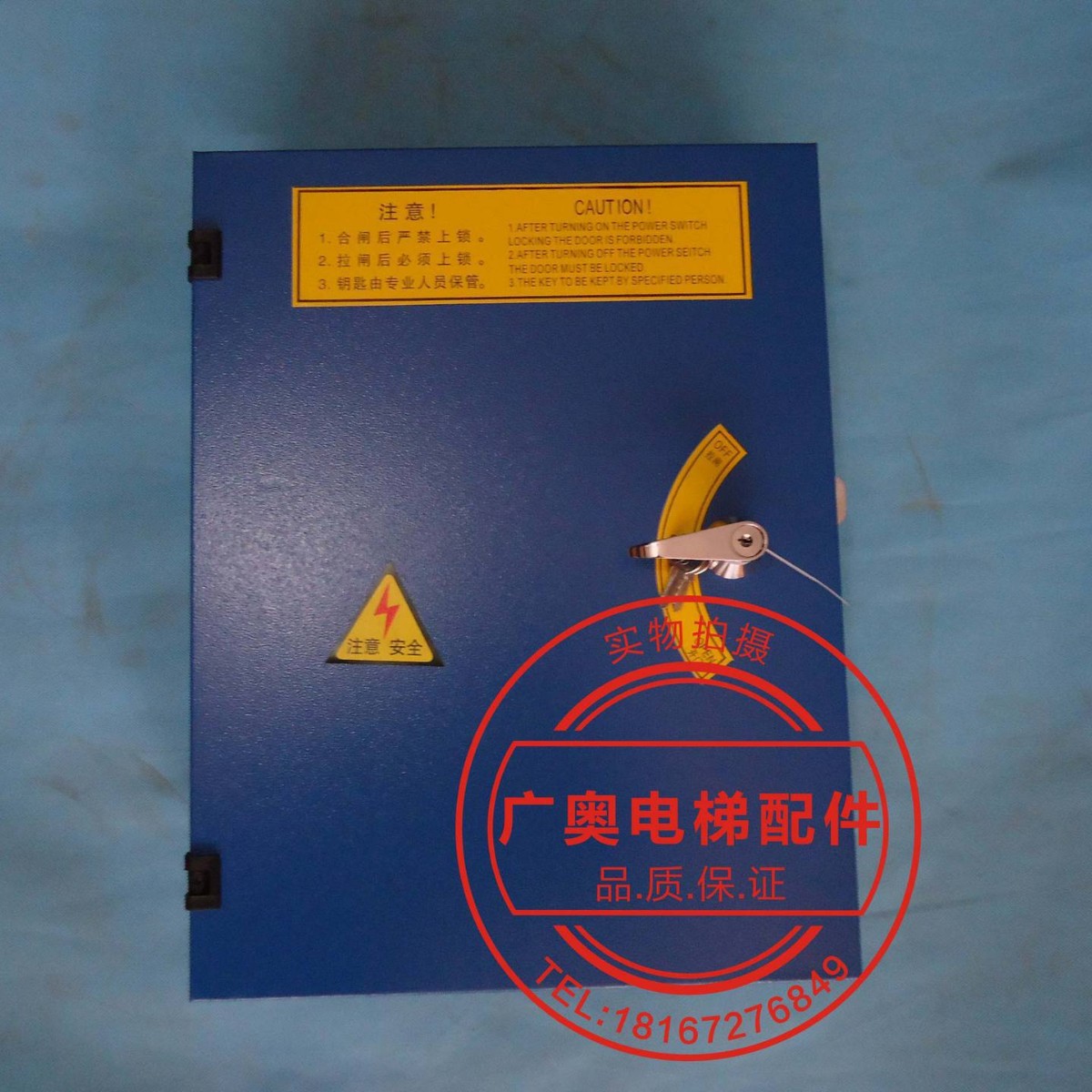 机房配电箱/机房电源箱/电梯机房配电箱/电梯配电箱100A 63A