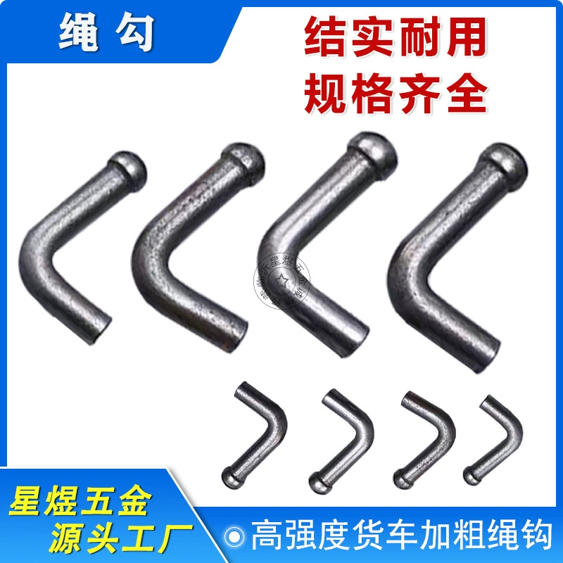 Веревочный крюк Высокопрочный крюк прицепа Сварной крюк Крюк прицепа Узкая веревка изогнутый крюк Доска Крюк Грузовик Крюк