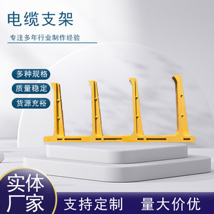 Customized Modular Fiberglass Cable Bracket, Guangdong Electric Power Grid Insulating Resin Communication Fiber Optic Bracket Grid Bridge Rack