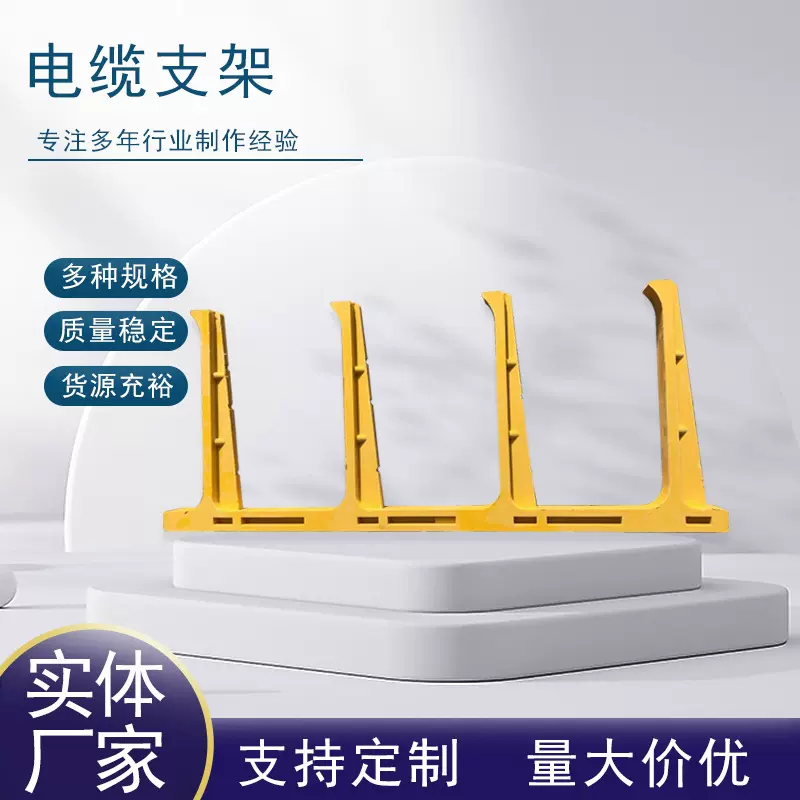 定制组合式玻璃钢电缆支架南方电网绝缘树脂通信光纤托架网格桥架