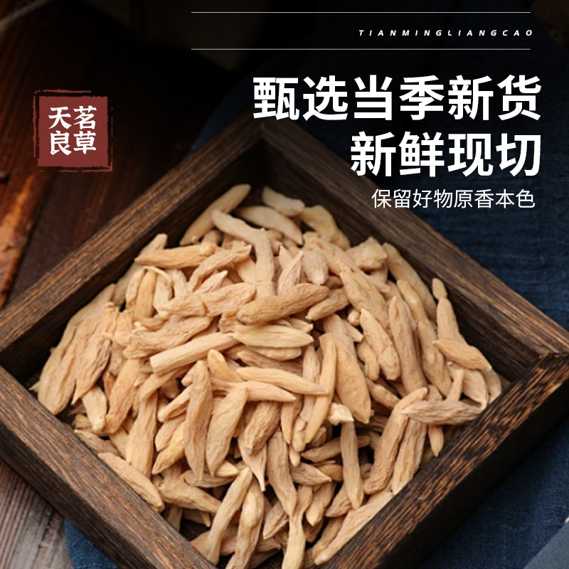 黄精麦冬西洋参黄芪茯苓当归枸杞干货四宝茶泡水无硫药食同源