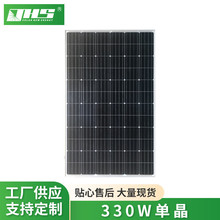 330W单晶硅太阳能光伏板电池板足功率电池板发电系统户外