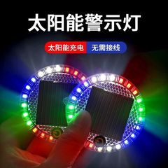 車の太陽エネルギーのフラッシュライトのトラックのledテールライトのオートバイの七色の防水は配線を免除します。