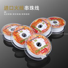 进口高端耐磨火线极细无弹力鱼线手工diy材料珍珠手串项链专用线