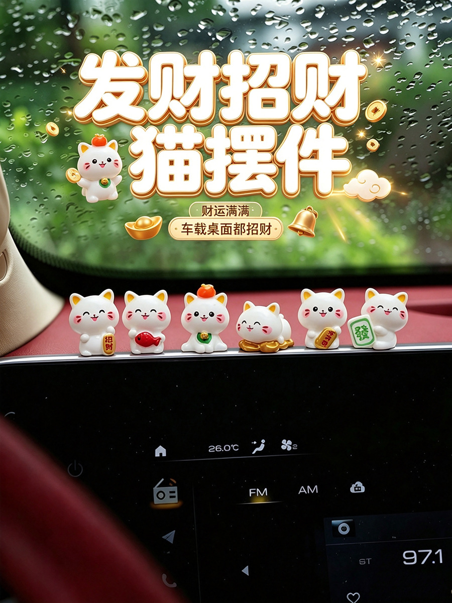 Lucky Cat Desktop Ornament Office Desk Living Room Entryway Decoration Cute Car Interior Accessory 2025 New Model