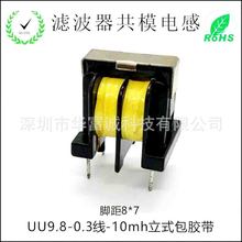 �S�ҞV������ģ늸� UU9.8-0.3��-10mh ��ʽ �_��8*7 ���z�� �F؛