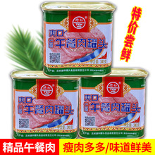 德和爽口云腿午餐肉罐头即食火锅速食猪肉食品儿童三明治早餐速食