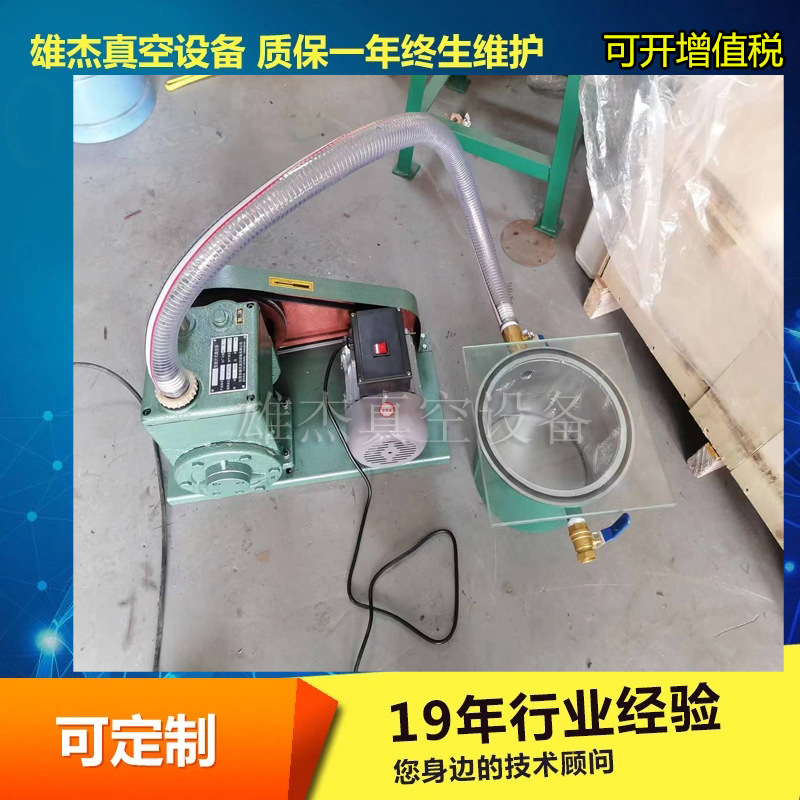 电动真空泵2x-4升旋片式真空泵+23*20CM真空罐