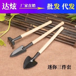 Potted Small Shovel Planting Flower Cultivation Gardening Tools Planting Fleshy Tool Set Mini Three-piece Household Shovel