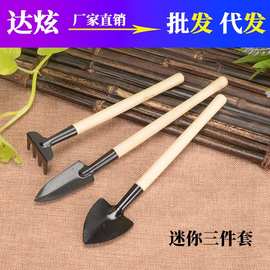 盆栽小铲子种花养花园艺工具种植多肉工具套装迷你三件套家用铁铲