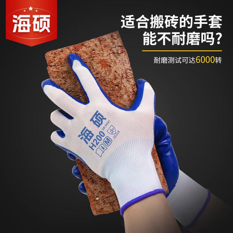 Guantes de protección laboral resistentes al desgaste antideslizante de caucho nitrilo resistente al aceite para el trabajo en el sitio de construcción Guantes de protección laboral transpirables