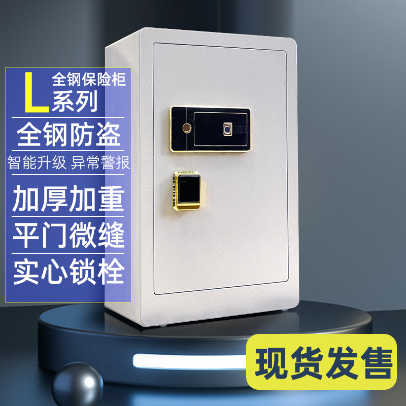 保险柜家用床头柜式钢制保险柜家用办公保险箱指纹密码防盗厂家直