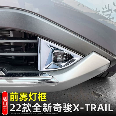 modification special rear fog lamp — Light frame
