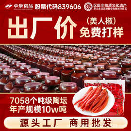 泡红椒商用美人椒泡菜辣椒调料四川特产大桶装商用老坛泡椒餐饮