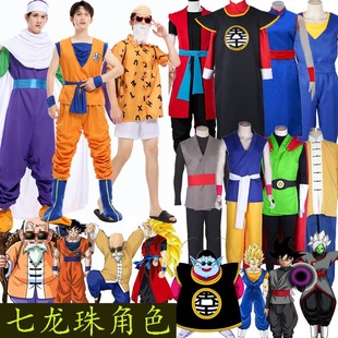 Anime Cosplay Costume Sun Wukong Turtle Immortal Vegeta King Goku Son Gohan Practice Performance Costume