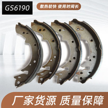 GS6190 鼓式制动蹄后轮刹车蹄片 适配标致雷诺228×42 鼓式刹车蹄
