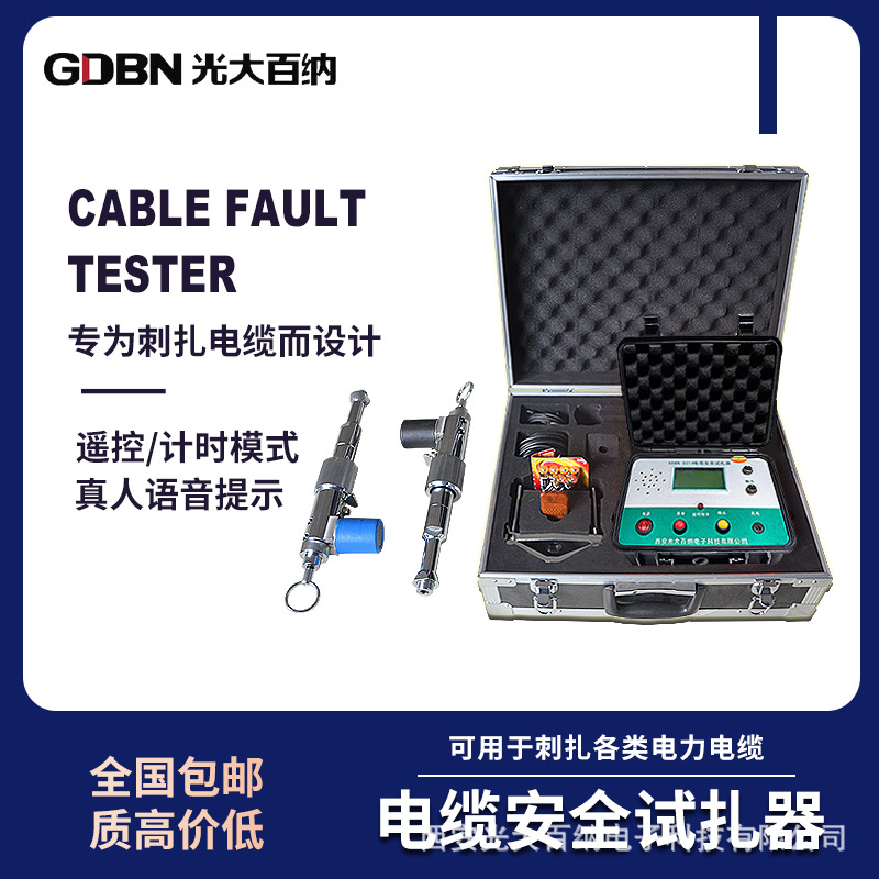 单双枪电缆安全试扎器高压电力电缆安全刺扎器无线遥控电缆射钉枪