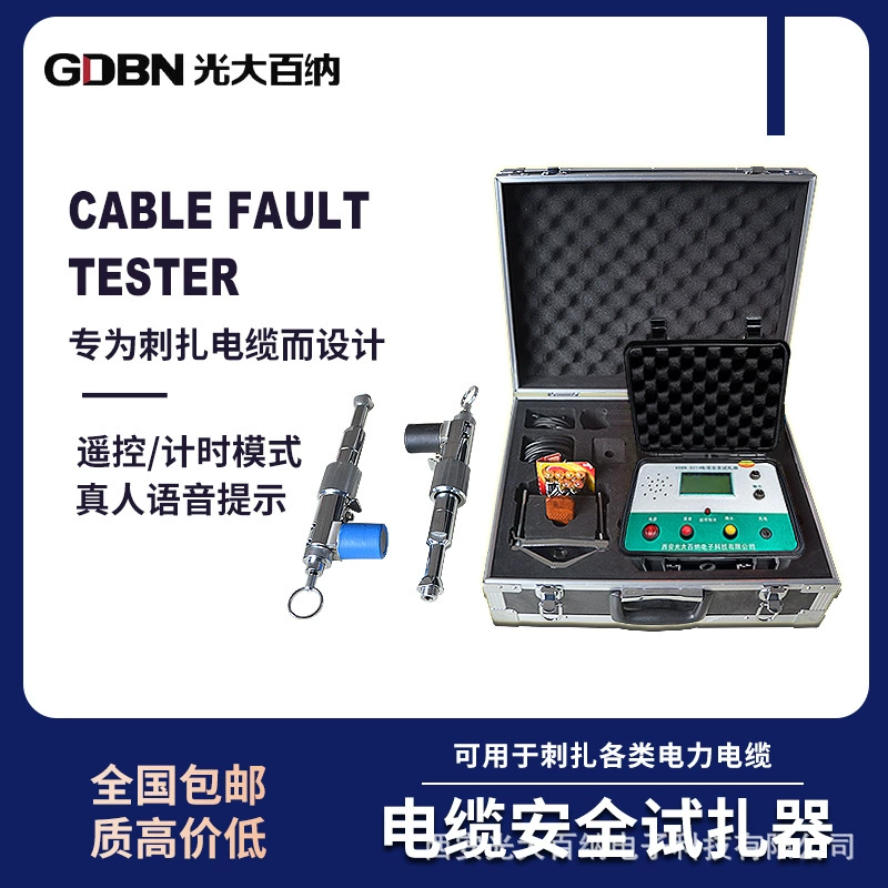 Тестер безопасности кабеля с одним и двойным пистолетом, высоковольтный силовой кабель, прокол беспроводного кабеля с дистанционным управлением, пистолет для гвоздей