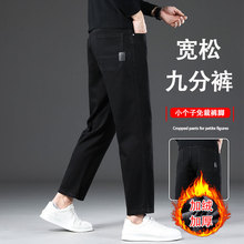 新塘加绒牛仔裤男款宽松直筒阔腿休闲弹力冬天九分裤高端秋冬加厚