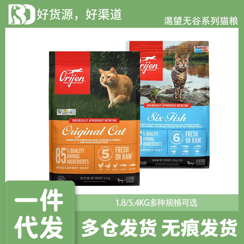 Original Wild Prey Canada Grain-Free Original Flavor Cat Food 1.8kg 5.4kg