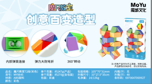 マジックの中空マカロンカラーの24セグメント、36セグメント、48セグメント、72セグメントなど、様々な形状の教育用マジック定規ビルディングブロックおもちゃ|undefined