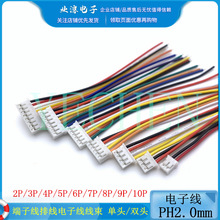 PH2.0mm 2P3P4P5P6P7P8P���Ӿ����^��Ӿ��B�Ӿ� �ž� �B��������
