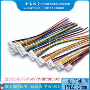 PH2.0mm 2P3P4P5P6P7P8P���Ӿ����^��Ӿ��B�Ӿ� �ž� �B��������