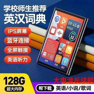 Mpmp Touch Screen Version for High School Students to Read Novels and Listen to Music, Portable Music Player Can Be Connected