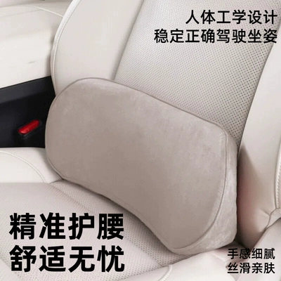 Car Lumbar Support Thin Cushion for Driver's Seat, Memory Foam Backrest Pad for Car Seat (Waist support)