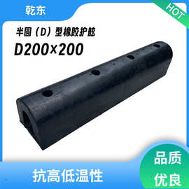 橡胶D型防撞条 D200橡胶护舷 保护船岸 大码头船岸边使用防撞设施