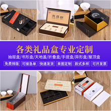 厂家高档天地盖礼盒定制加厚抽屉礼品盒定制书型翻盖包装盒定制