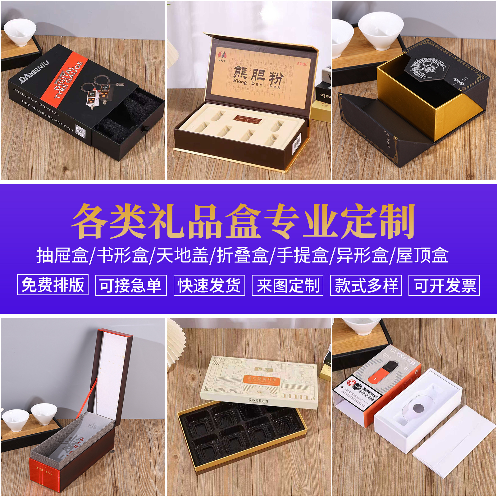 厂家高档天地盖礼盒定制加厚抽屉礼品盒定制书型翻盖包装盒定制