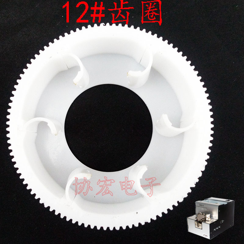 388a MKS615 AT1050 FR1050可调轨道螺丝机齿圈料斗轴承传动齿轮