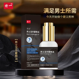 保健护具;其他身体护理;身体护理套装