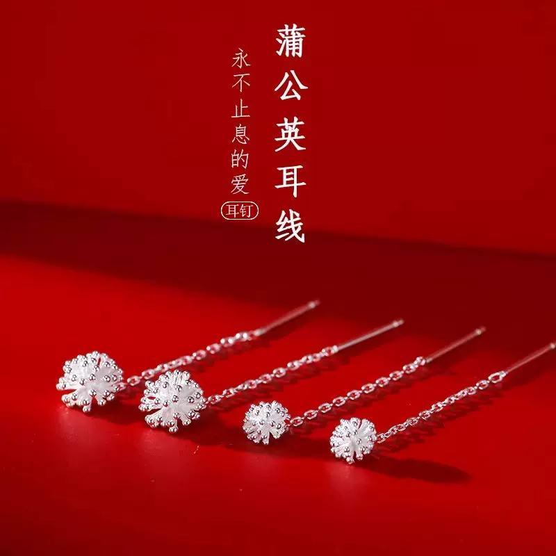 复古简约蒲公英流苏耳线女款小众气质耳钉轻奢百搭通勤高级感耳饰