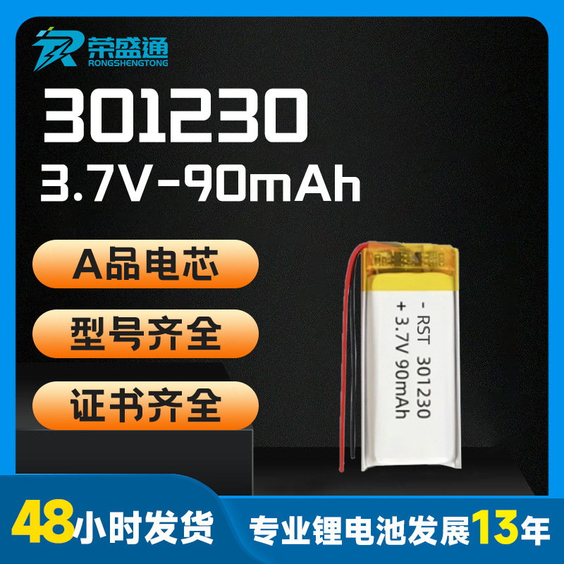 Rst301230 Lithium Battery 90Mah Kidsren's Smart Watch Shaver Hearing Aid Pure Cobalt Rechargeable Battery Rst301230 Lithium Battery 90Mah Kidsren's Smart Watch Shaver Hearing Aid Pure Cobalt Rechargeable Battery