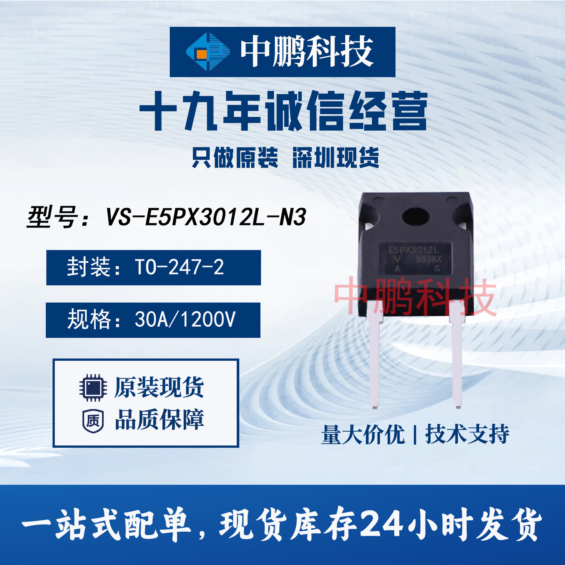 VS-E5PX3012L-N3威世/VISHAY快恢复二极管TO-247现货原装整流器