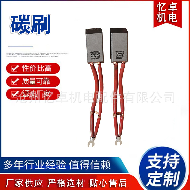 高压电机电刷直流电机碳刷 碳刷电刷电机碳刷直流电机碳刷
