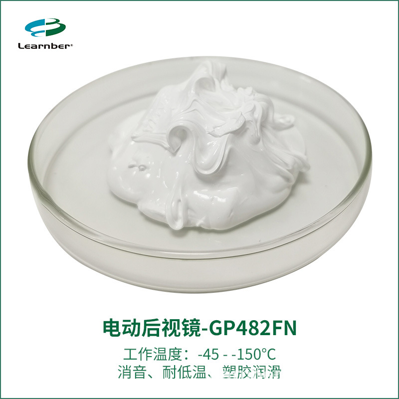联博汽车后视镜润滑脂转向器消音脂合成润滑脂 白脂厂家直销