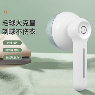 Lint Remover Clothes Ball Remover Type-C Rechargeable Hair Shaving Machine Household Clothes Ball Remover Supply