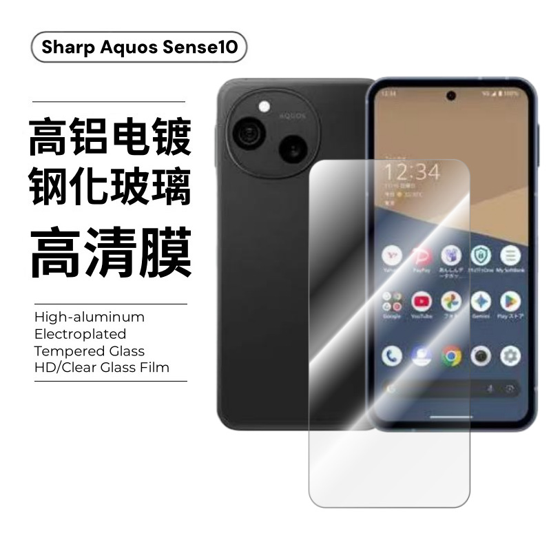 Aplicable a Sharp Aquos Sense10 película endurecida de vidrio de contacto ultra claro película de cabeza de lente de protección ocular