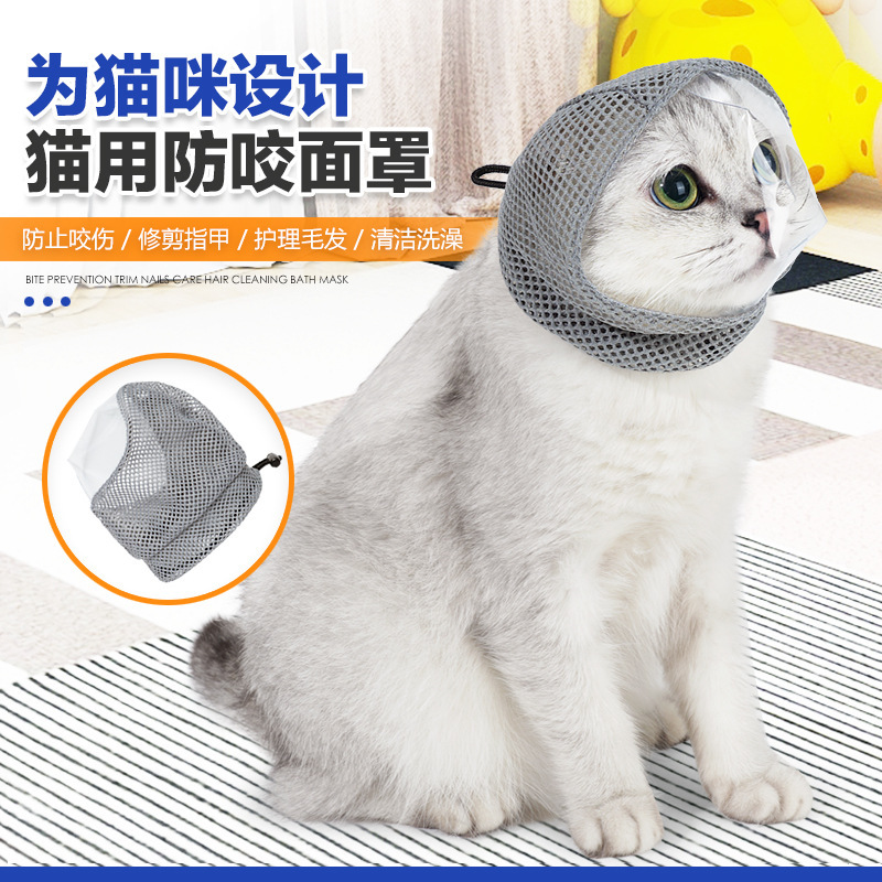 Amazon's Best-Selling Cat Headgear, Anti-Licking, Anti-Eating, Transparent Vision, Breathable Cat Mask, Pet Supplies in Stock Amazon's Best-Selling Cat Headgear, Anti-Licking, Anti-Eating, Transparent Vision, Breathable Cat Mask, Pet Supplies in Stock