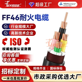 特种电缆;控制电缆;电源线