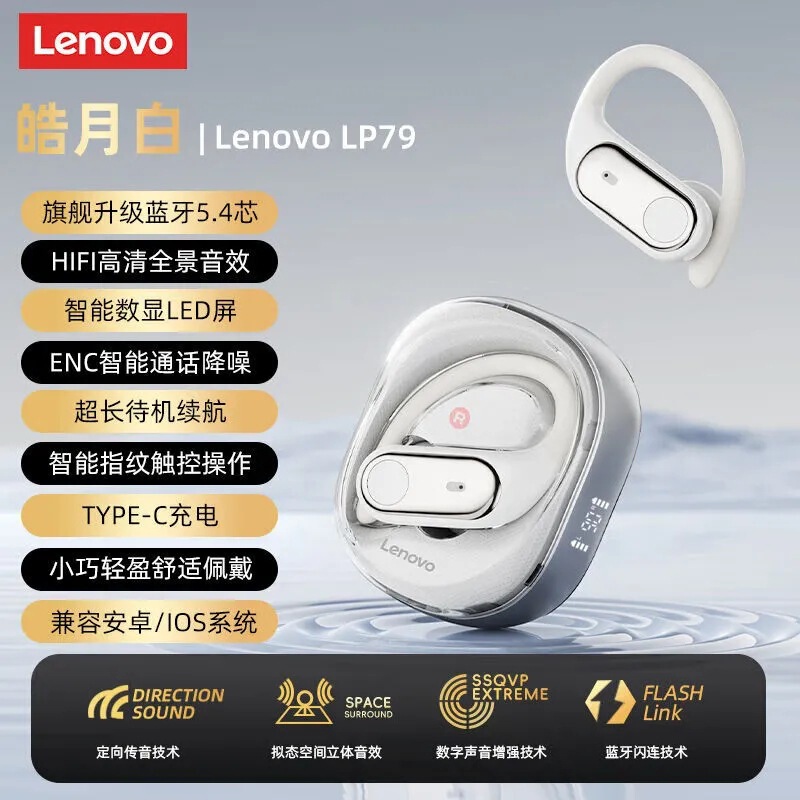 Thinkplus lp 79真 � � ワイヤレスbluetoothイヤホン入耳スポーツランニングバイノーラルロング航続高音质|undefined