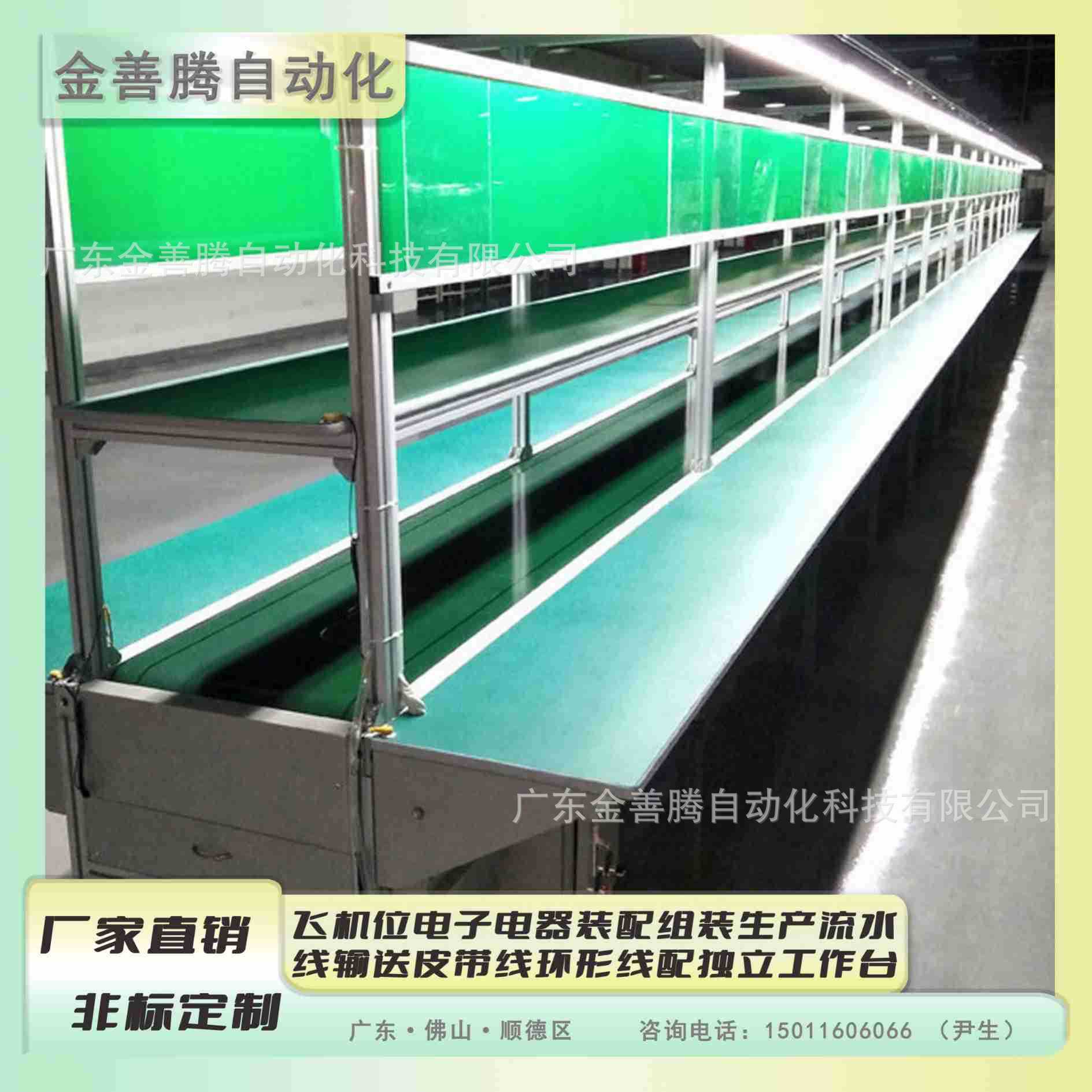 飞机位电子电器装配组装生产流水线输送皮带线环形线配独立工作台