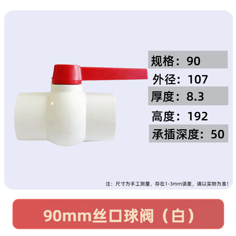 Válvula de bola de PVC tubería de alimentación de agua 4 puntos 6 puntos gris blanco PVC tornillo de agua del grifo alambre interno interruptor de válvula de bola de plástico