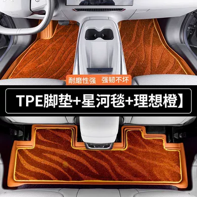 Suitable for Camry Floor Mats, Colorful | Universal Foot Pad - vibrant-orange-double-layer-tpe-foot-mat-galaxy-blanket-remarks-on-the-year-and-model-of-other-camry-models