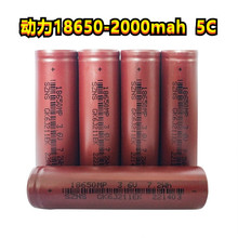 늳18650 2000mAh3.7V늄܇5C߱늄ӹо