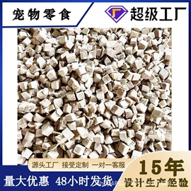 猫猫零食;猫猫玩具;狗咬胶/磨牙棒