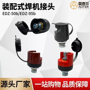 [气保焊机盖帽式快速接头二保焊装配式电缆插座EDZ-50/95/奥太配件]